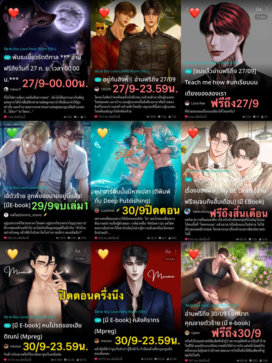 WindPPie's tweet photo. pls rt ꔛ #นิยายวาย จบแล้ว อ่านฟรี 🏝️

        วันที่ 27-30 กันยายน 2569 - [ 3 ]

💛 = ปิดเนื้อหา/ปิดตอน (รีบอ่านด่วนๆ)
❤️ = คุณไรท์แจ้งวันติดเหรียญ/วันอ่านฟรี
💚 = ปลดเหรียญถึงตอนจบ ยังไม่แจ้งวัน

•°♪ #ช่วงนี้มีนิยายเรื่องอะไรให้อ่านฟรี • .* https://t.co/nbhbLPxpqI