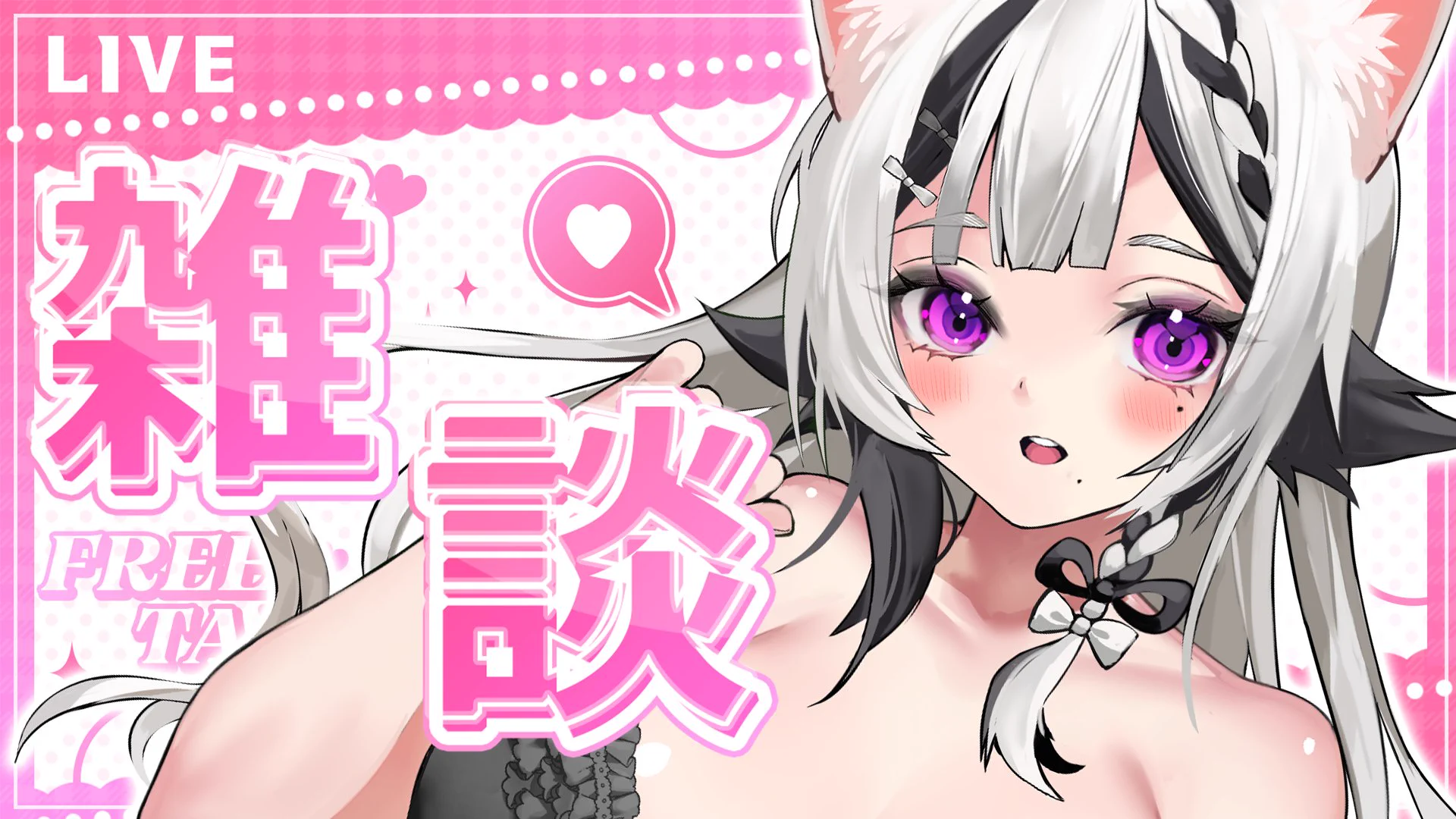 甘ノ癒ねこの🐈‍⬛🪽🎀握手会17日22:00～23:00 on X: 