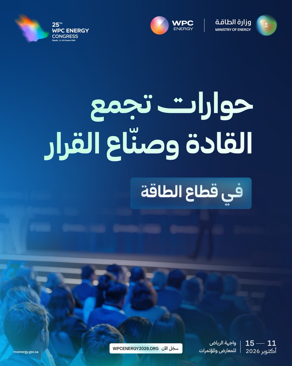 MoEnergy_Saudi's tweet photo. أهم حوارات قطاع الطاقة في طريقها إلى الرياض.
بمشاركة نخبة من القادة العالميين في مجالات التمويل والتقنية والسياسات والاستثمار، يناقش مؤتمر البترول العالمي التحولات التي تعيد تشكيل أمن الطاقة، ومرونة سلاسل الإمداد، وكفاءة المنظومات وأدائها على المدى البعيد.