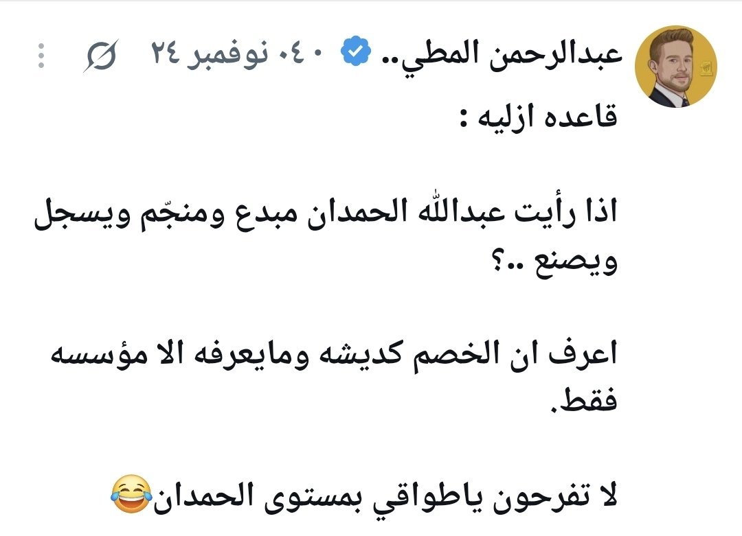mhsn9977's tweet photo. @abunwaf31 مايحتاج تحلف...مصدقينك https://t.co/FTAdLYvX1X