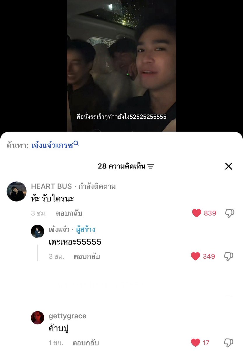 khunpol_heart's tweet photo. น้องฮ้าทไปเม้นแซวเจ๋งแจ๋วเกรซ แล้วเกรซแซวกลับ
‘ค้าบปู’ โด๊นนนนน 55555555555555555555555555555555555555555555555555555556 🤝🤝 https://t.co/cZHu8XjNvk