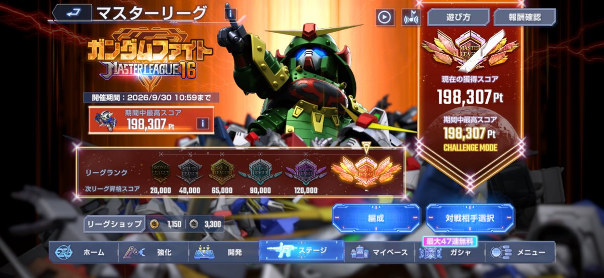 HIGH_MAT's tweet photo. マスターリーグ3日目終了‼️
ターン数かかりすぎて、MAXpt取れず、20万pt達成できなかった〜
#ジージェネエターナル https://t.co/5OD73IBsb0