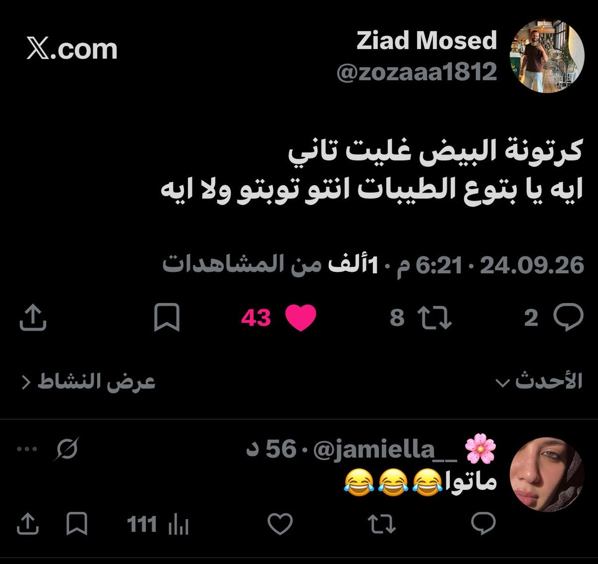 zozaaa1812's tweet photo. 😂😂😂😂😂😂😂😂😂😂 https://t.co/jKIBK15Wfd