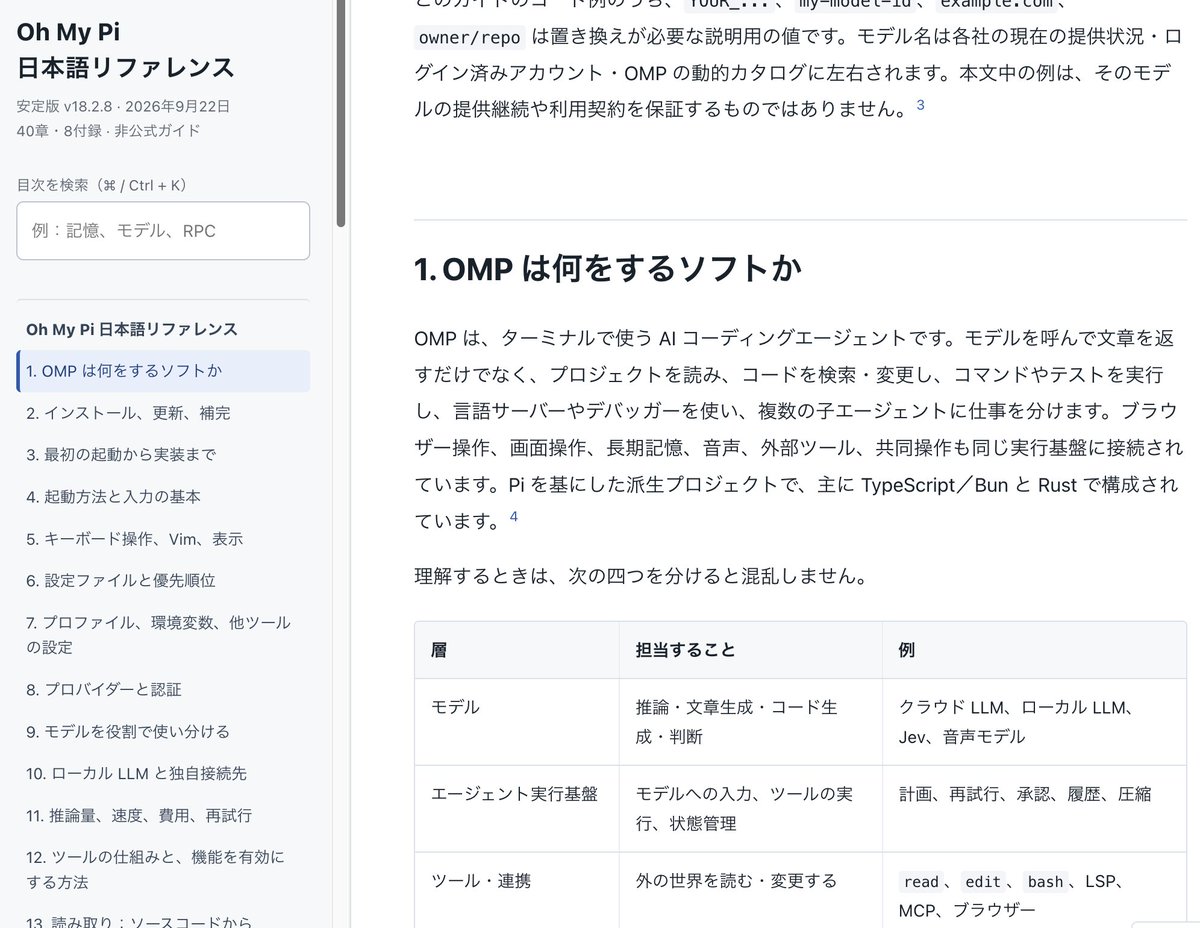 AM09_21's tweet photo. Chatで使えるAstra Pro、HTMLのドキュメント系サイトポン出しが極めて優秀なので、

1. あるトピックについて、公式ドキュメントとGitHub実装、周辺コミュニティ情報を大量に追ってもらう
2. その結果をドキュメント風HTMLにまとめてもらう

みたいなシンプルなワークフローを挟むだけでいいので楽

とはいえOpusのほうが情報整理が上手なので、GPTに "英語で" レポートを作らせたうえでOpusに渡したほうが読みやすいと思う

(日本語でGPT語をOpusにわたすと、深刻な文体汚染が発生するので英語のほうが良き)