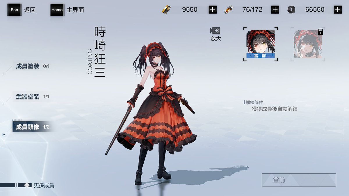 NgKvin's tweet photo. 最近玩的新游戏~~卡池还没开始就已经可以看到狂三的模型了~就是为了狂三联动才玩的~😍😍😍
期待期待~抽爆抽爆~🤩🤩🤩
#战双帕弥什 #PunishingGrayRaven #约会大作战 #DateALive #时崎狂三 #KurumiTokisaki https://t.co/lFcuQ1MNFx