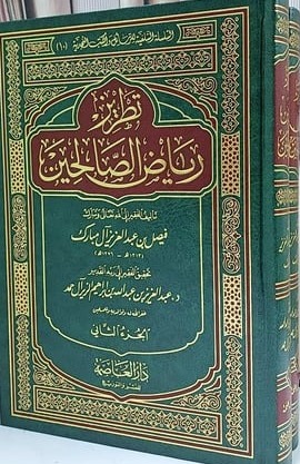 daralsomaie_'s tweet photo. #متوفر_لدي_دارالصميعي_للنشر_التوزيع
الكتاب:تطريز رياض الصالحين 2/1  
تأليف : فيصل عبد العزيز آل مبارك              

#للطلب https://t.co/kGgdyo4pgE 
#واتس المبيعات 0539122112 https://t.co/cwqeF9Q2Ka
