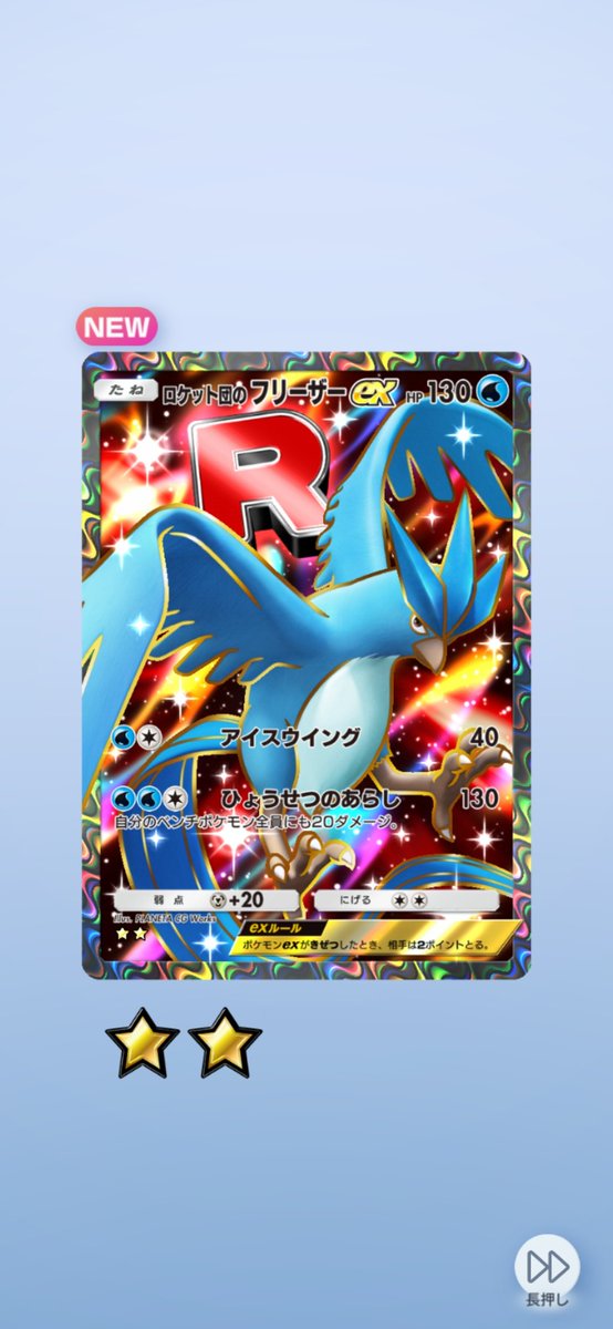 20260816jm's tweet photo. こ、これは神引きやろ？
 #ポケポケ
 #顔面刺青夫婦
 #日常 https://t.co/7PGc9io7eS