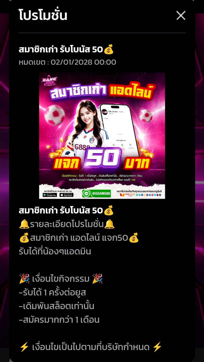 Pimla_03's tweet photo. 🎉 เงื่อนไขกิจกรรเครดิตฟรี50 🎉
-รับได้ 1 ครั้งต่อยูส
-สมัครมากกว่า 1 เดือน แจ้งรับที่แอดมิน!

สมัครhttps://t.co/kzJFm1IySG https://t.co/rCOEIomDBV