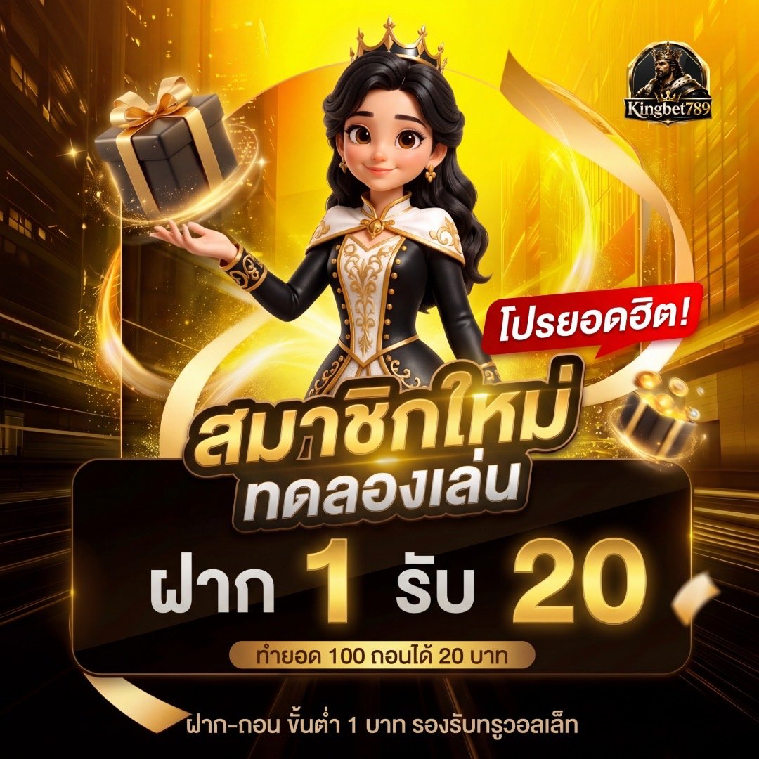 TH68KQ7's tweet photo. ดีต่อใจ เอาใจสายทุนน้อย 
ฝาก 1 รับ 20
เปิดยูสใหม่ บาทเดียวก็เฟี้ยวได้

สมัคร : https://t.co/sxw6SM5K8l

#เครดิตฟรี #สล็อต #เครดิตฟรี100 #เครดิตฟรีล่าสุด
#สล็อตแตกง่าย #สล็อตออนไลน์ #ทุนน้อย #ทุนฟรี
#1รับ20 https://t.co/mGjUXxozRY