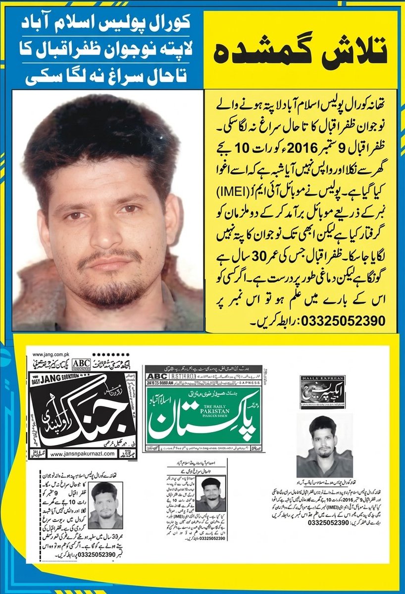 Saif123Pk's tweet photo. # 📷 تلاشِ گمشدہ 📷 https://t.co/v56nFHMFCn