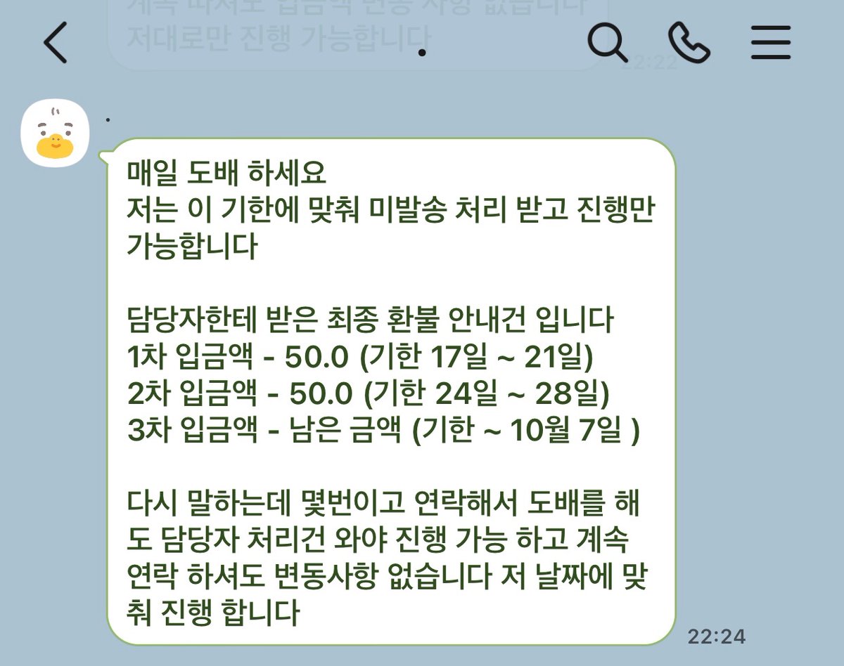 hengbokjane's tweet photo. She promised to refund me from the 17th to the 21st, but at the end of the 21st, she was so shameless as to say the bank was under maintenance, so I had to wait. Now it's almost the 25th and nothing has happened, she hasn't refunded even a single won. 🙂 https://t.co/IHNSNZjwZv