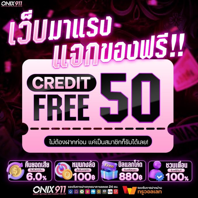 oxygenv8's tweet photo. ✅CODE : ONIX911LMNEUT41
[ เพียงมียอดฝาก 50 บาท ]

✅CODE : 4KXTW8BS
[ สมาชิกใหม่รับฟรี 30 บาท ]

👉ทางเข้า : https://t.co/X0KGkkUi58 https://t.co/PbZ5bO6Qv1