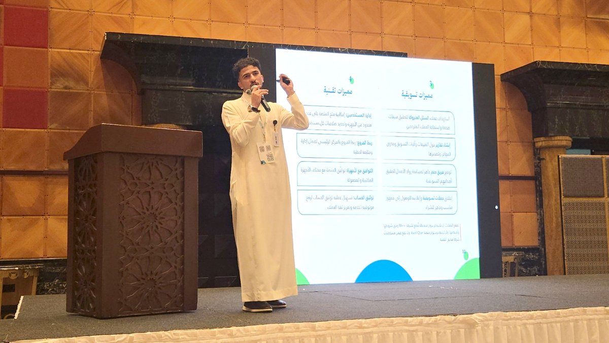 technofriend12's tweet photo. ضمن مشاركة #صديق_التقنية في معرض MetaGEDS Expo 2026

قدّم المهندس مهند حسام عرضًا تعريفيًا بمنصة #أول_شات على مسرح المعرض أمام الزوار
واستعرض خلال العرض إمكانات المنصة في إدارة محادثات العملاء وتنظيم خدمات التواصل والردود الآلية ورفع كفاءة خدمة العملاء
#اليوم_الوطني_٩٦ https://t.co/HqbnYCRNUn
