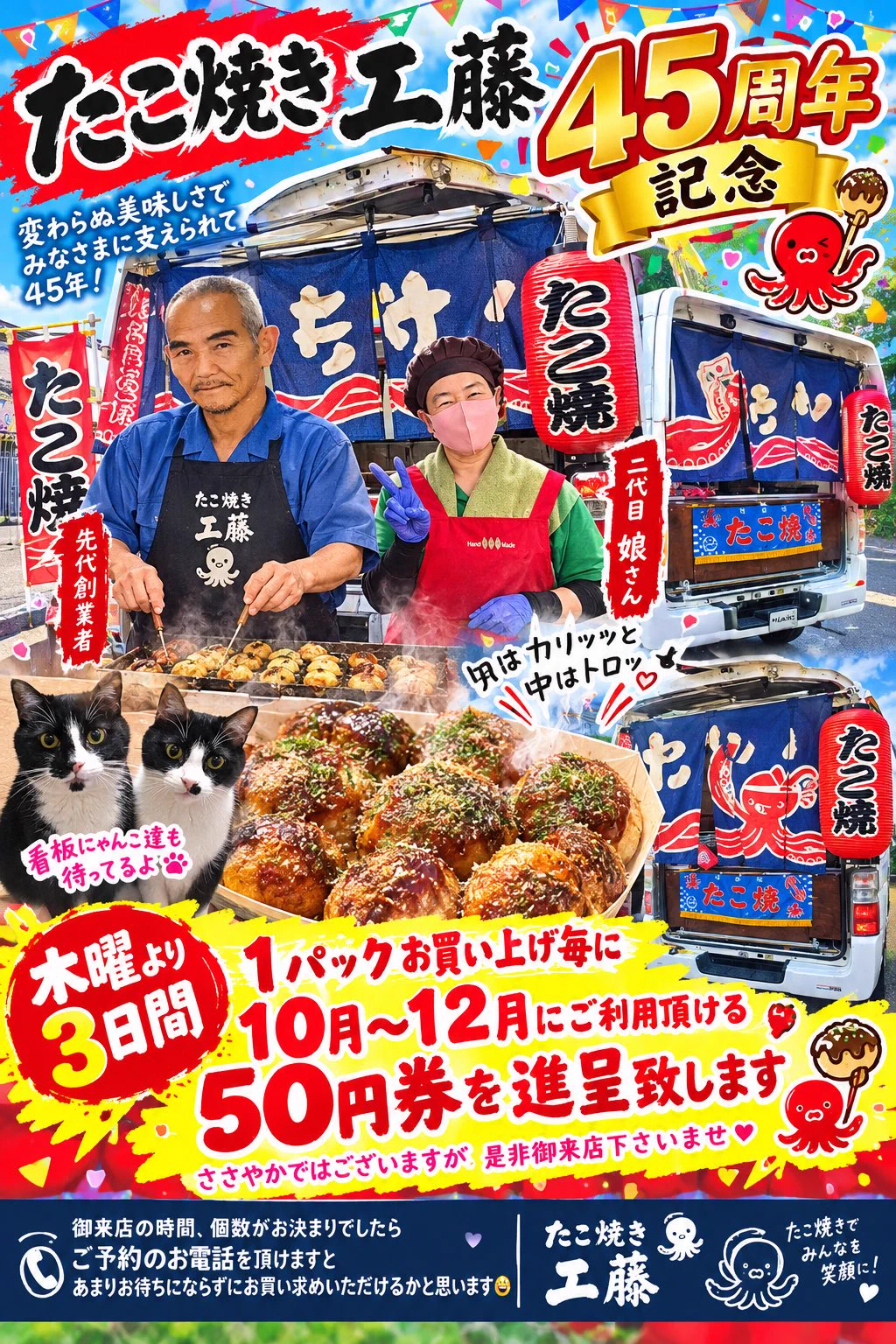 ほぶらきん ライブフライヤー 巨大タコ 当時物 みいすら@🐟🍠 on X: 