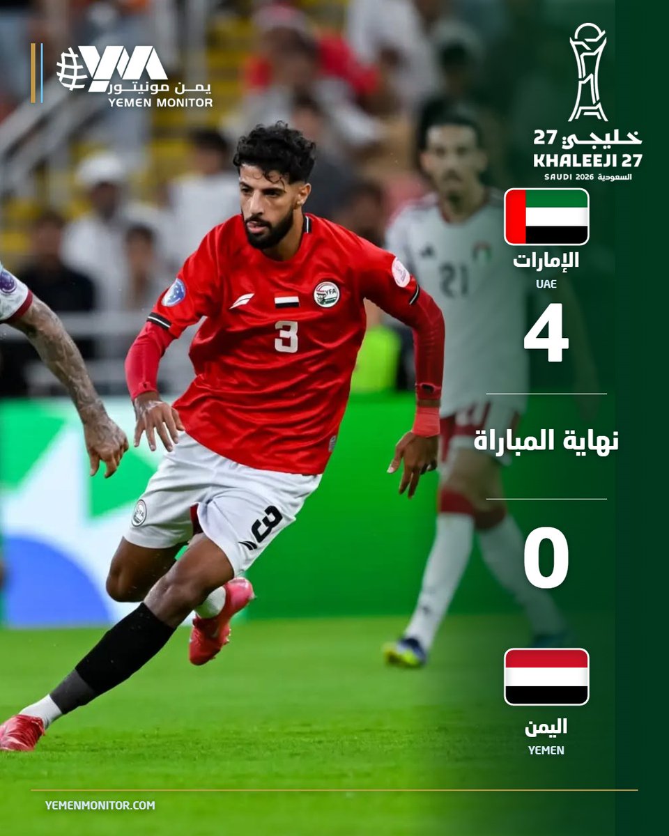 YeMonitor's tweet photo. المنتخب اليمني يتلقى أول خسارة في بطولة خليجي 27 من المنتخب الإماراتي بأربعة أهداف دون رد https://t.co/RO2uqJJEtN