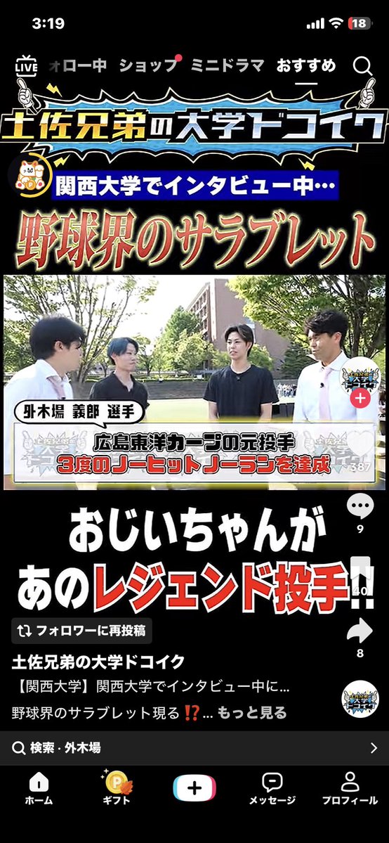 hamassh_0331's tweet photo. なんか見てたら外木場の孫出てきておもろい https://t.co/v80O5udlVv