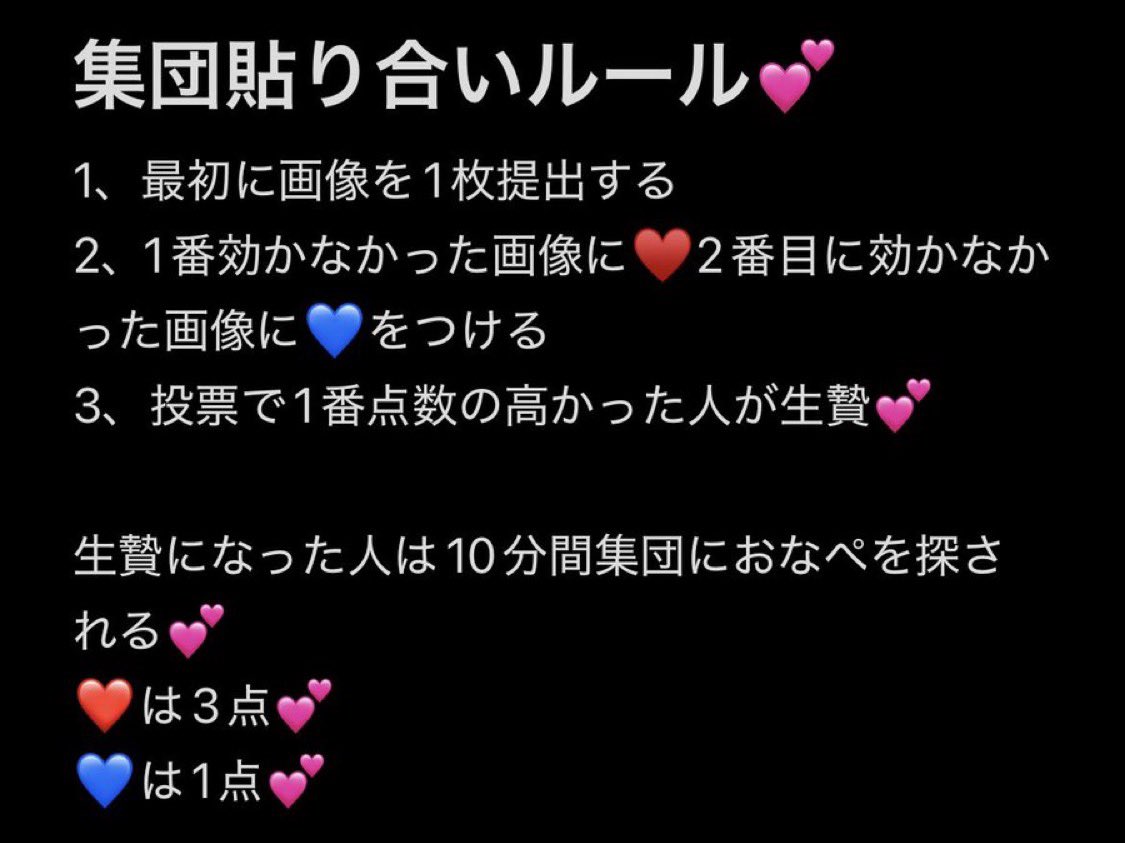 Rionalsuk's tweet photo. 集団貼り合い募集💕
3次元にしよっかな💕
したい子はdmおいで💕💕
名前、アイコンが女の子以外は反応しない💕
 #集団貼り合い #貼り合い https://t.co/Sm6JeiUcpA