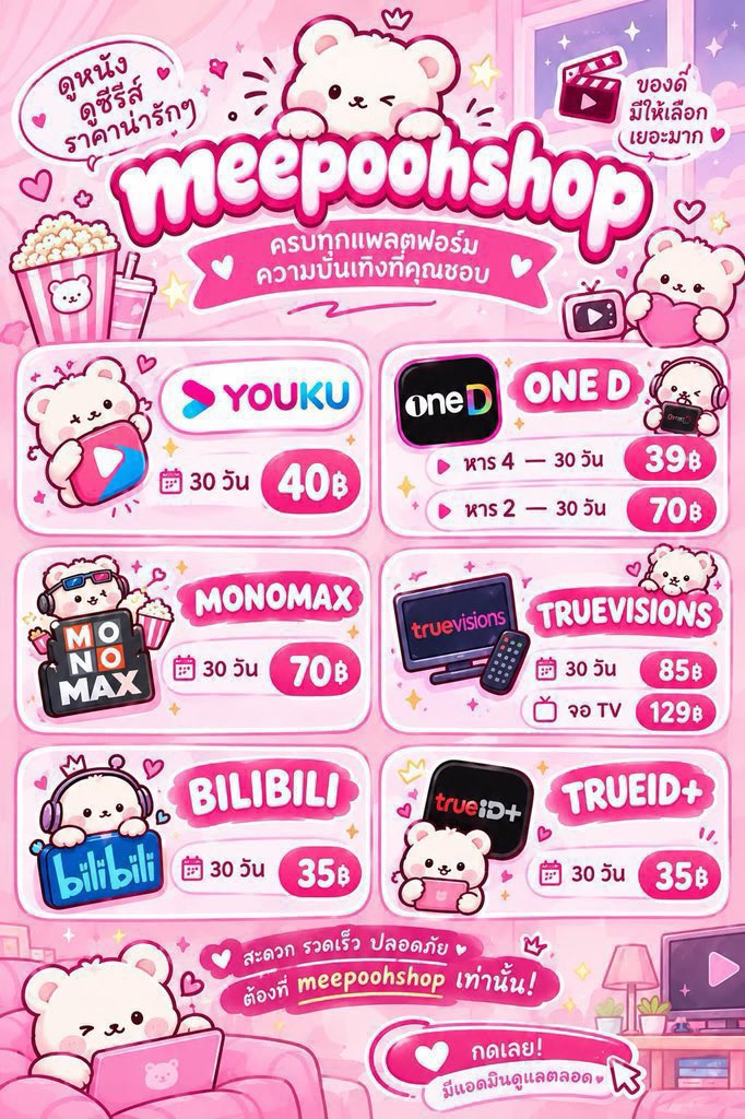 mpopen30lmxl's tweet photo. ⟡ MONOMAX  ♡̶  
30 d — 70.- 

⟡ BILIBILI ♡̶ 
30 d — 35.-

⟡ ONE D ♡̶ 
30 d  — 39.-

⟡ VIU ♡̶ 
30 d — 20.-

#หารmonomax #หารoned #หารbilibili #หารviu 142 https://t.co/NbwYeHyLIy