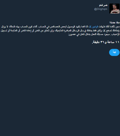 Dirghqm's tweet photo. يا مساء الخير طبعاً امس كان حسابي مقفل 12 ساعة وللمرة الثالثة بسبب بلاغات الذباب السعودي والذي بسببه تغلقت العديد من حسابات نتمنى فزعتكم لتنشيط الحساب
بلايك وتعليق ورتويت🔄️🫡

عيجي يوم وردها لكم😁☝️
وهذا حسابي الاحتياطي في حال تغلق الاساسي @Dirghqm2 👉 فزعتكم محتزم بكم 🔥👇. https://t.co/b7aRAx4y43