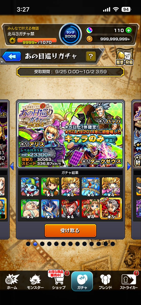 hokutom1's tweet photo. どっち... https://t.co/212MbHqX0v