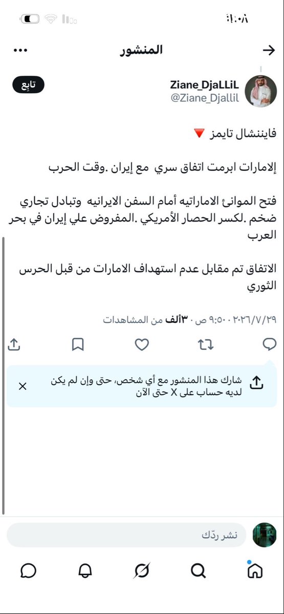 Agjsq4's tweet photo. @75Taiq @CrazyMax__ شلون نتوء تافه منحط مثل الخمارات الهندية المتحدة 🇦🇪 تحمي السعودية زعيمة الشرق الأوسط واهم واقوى دولة عربية ؟ يا هندي يا حماراتي؟ استراليا وفرنسا وبريطانيا واسرائيل وأمريكا والهند ومصر كلهم يحمون الإمارات👇🏻 ومع ذلك ايران دعست الإمارات ودمرتها وفلستها وانتهت ودفعتوا  لايران مليارات https://t.co/kRA61jW6B1
