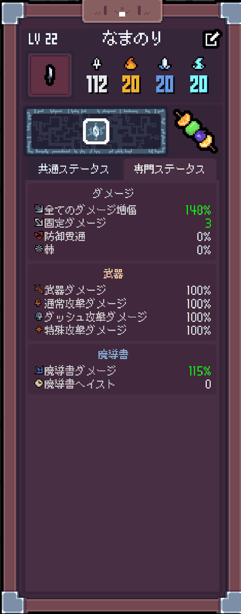 dabopenn's tweet photo. 物理ダガーでDPS１万超え！！

決闘者の肩章が楽しすぎる

#セフィリア https://t.co/NFVr3LkTmD