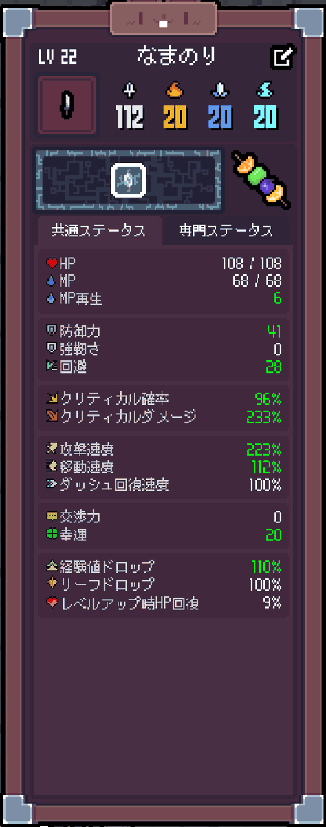 dabopenn's tweet photo. 物理ダガーでDPS１万超え！！

決闘者の肩章が楽しすぎる

#セフィリア https://t.co/NFVr3LkTmD