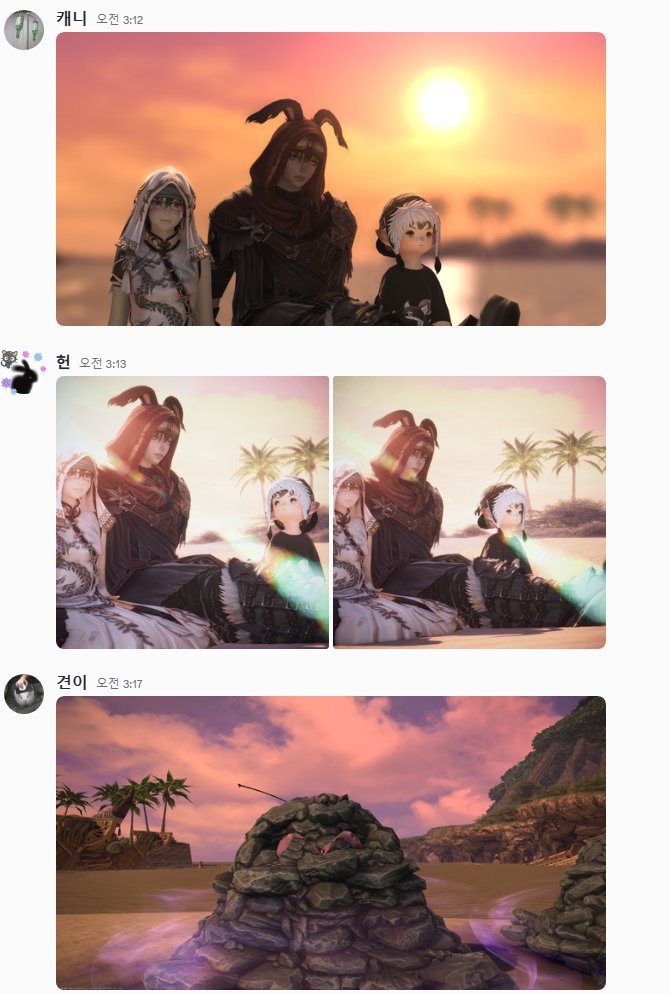 HGS2_FF14's tweet photo. 하.. https://t.co/irCyJcEY3O