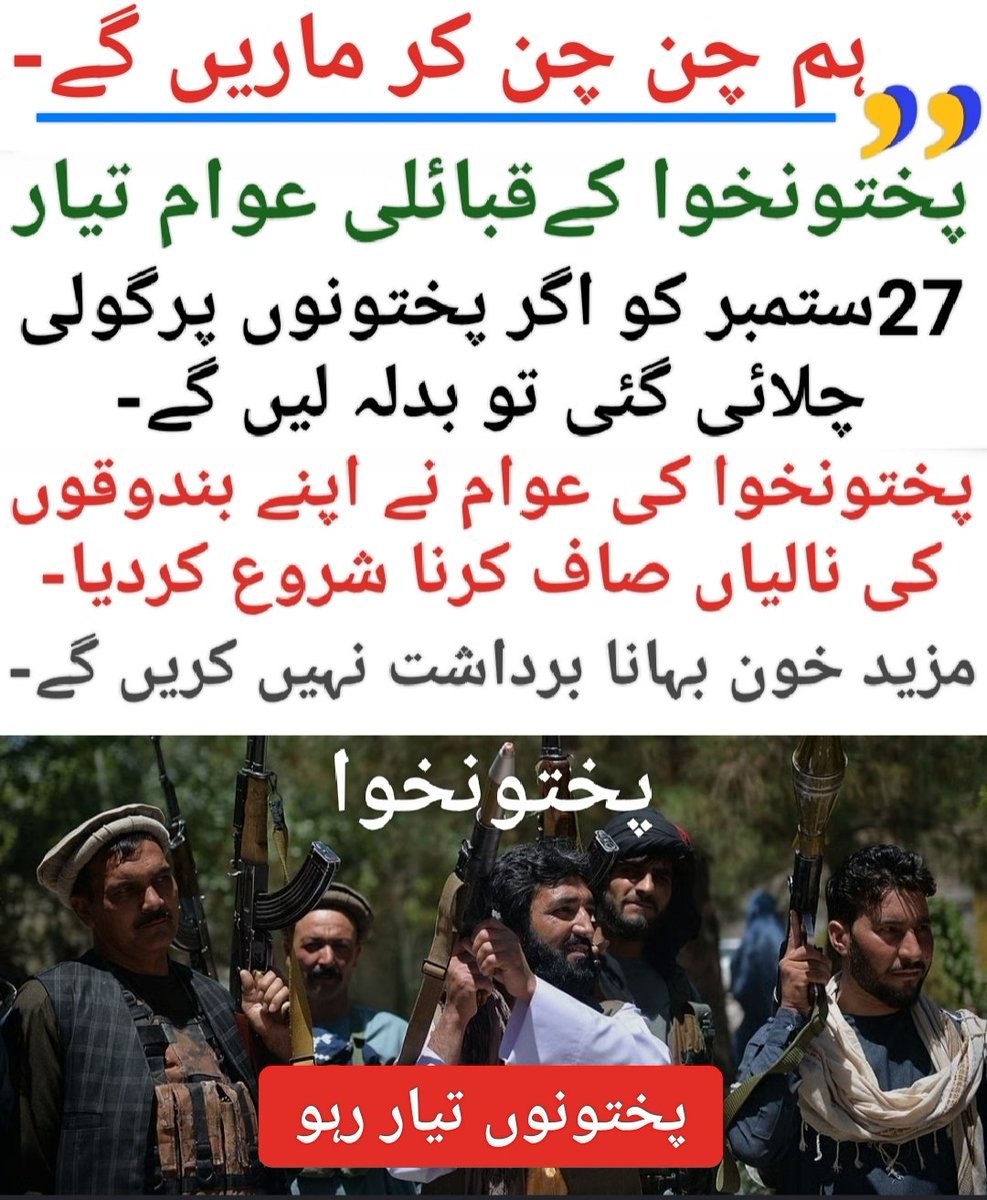 DarLowfar18773's tweet photo. @GFarooqi آج پختونخوا میں عوامی جرگے نےفیصلہ سنادیا-پاکستان میں بہت جلد ایک اور بنگلہ دیش بننےجارہاہے- کردار ن لیگ کی جعلی دونمبر بغیرت حکمران فیل نااھل فرعون بغیرت مارشل محسن نقلی حرامی کابچہ عدلیہ یہی آمین🐕گر بغیرت سمیت خریدہ فاروقی جیسی بیشرم بےحیاء نیوز اینکر غداری کاکردار اداکررہےہیں https://t.co/157ApEJjpM