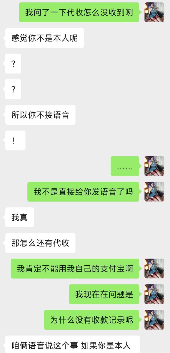 tutu_dor's tweet photo. 我佛了，怎么还有人觉得微信语音可以转发的，非说我是小助理转发的语音，非的语音被我骂一顿(估计骂射了) https://t.co/Yul6A23bIV