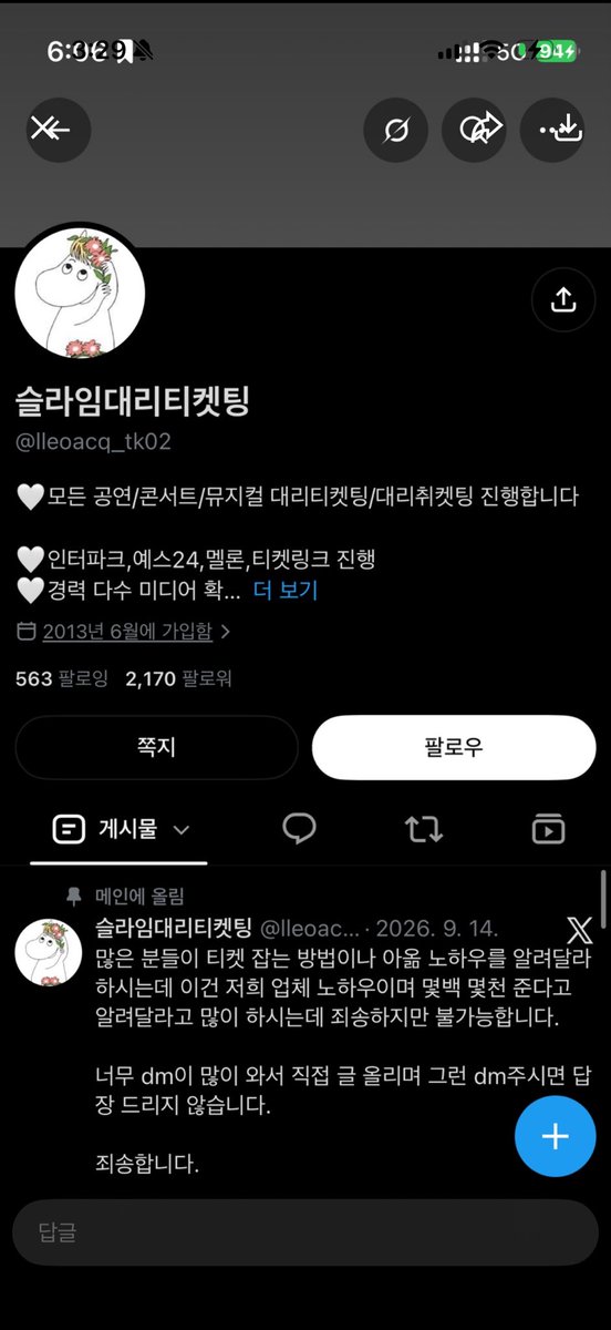 q6ur4d's tweet photo. 티켓 사기 조심하세요 사기 제보 디엠주세요🙏

콘서트 보넥도 세븐틴 투바투 더보이즈 라이즈 제베원 데이식스 엔시티 리쿠 앤팀 엔하이픈 유우시 도영 원빈 앤톤 하플콘 양도 댈티 아옮 티켓팅 취켓팅 피해 사기2025 라이즈 콘서트 
티켓 양도 티켓 라이즈 투어스 첫콘 막콘 아이브 https://t.co/tPAhx1SuLK