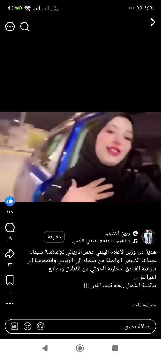 aEiDNYo6poMQUhu's tweet photo. الاعلاميه شيماء الاديمي تحصل على سياره اخر موديل من المراهق معمر الارياني بمناسبة زيارتها للرياض... https://t.co/Vm2CPbAHLj