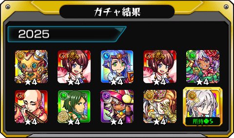 ninmasB's tweet photo. #あの日巡りガチャ 
あの日の記憶がよみがえる！
皆はどの年代が好き？

#モンスト13周年
#13周年大カーン謝祭 https://t.co/cHSs5dmng9