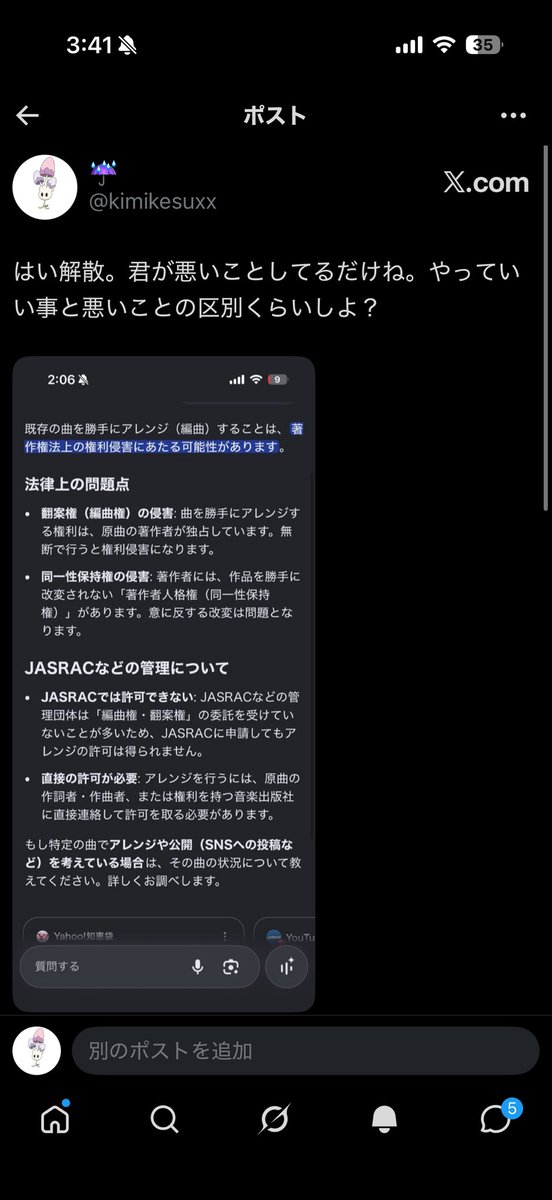 kimikesuxx's tweet photo. これって作曲者の方に許可取られてますか？ https://t.co/nAiYIR5Jlw
