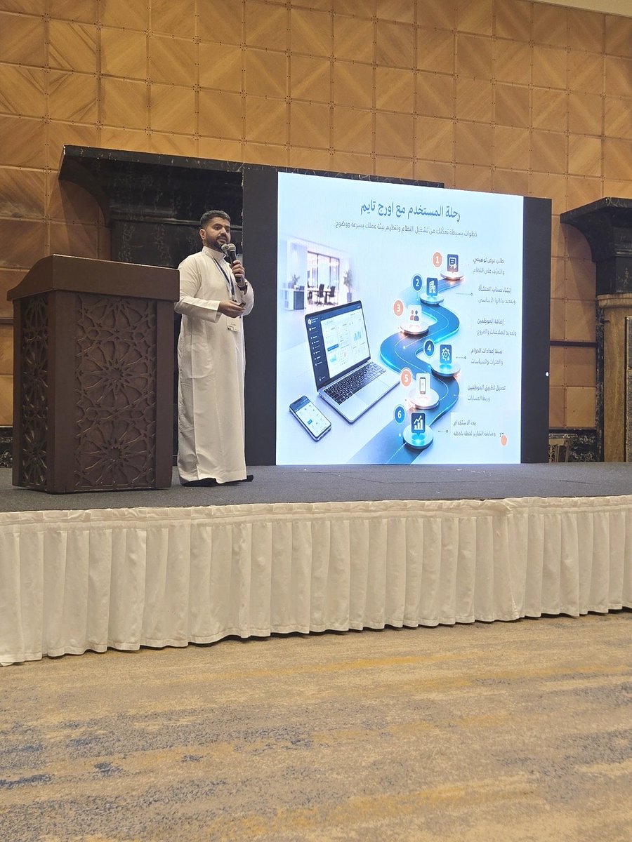 technofriend12's tweet photo. ضمن مشاركة #صديق_التقنية في معرض MetaGEDS Expo 2026

قدّم المهندس/ محمد باذيب عرضًا تعريفيًا على المسرح استعرض خلاله منصة #أورج_تايم وحلولها الذكية في تنظيم الحضور والانصراف وإدارة أوقات العمل ورفع كفاءة المنشآت

سعدنا بمشاركة الجمهور تفاصيل المنصة والإجابة عن استفساراتهم https://t.co/pW5Cd3cN9M