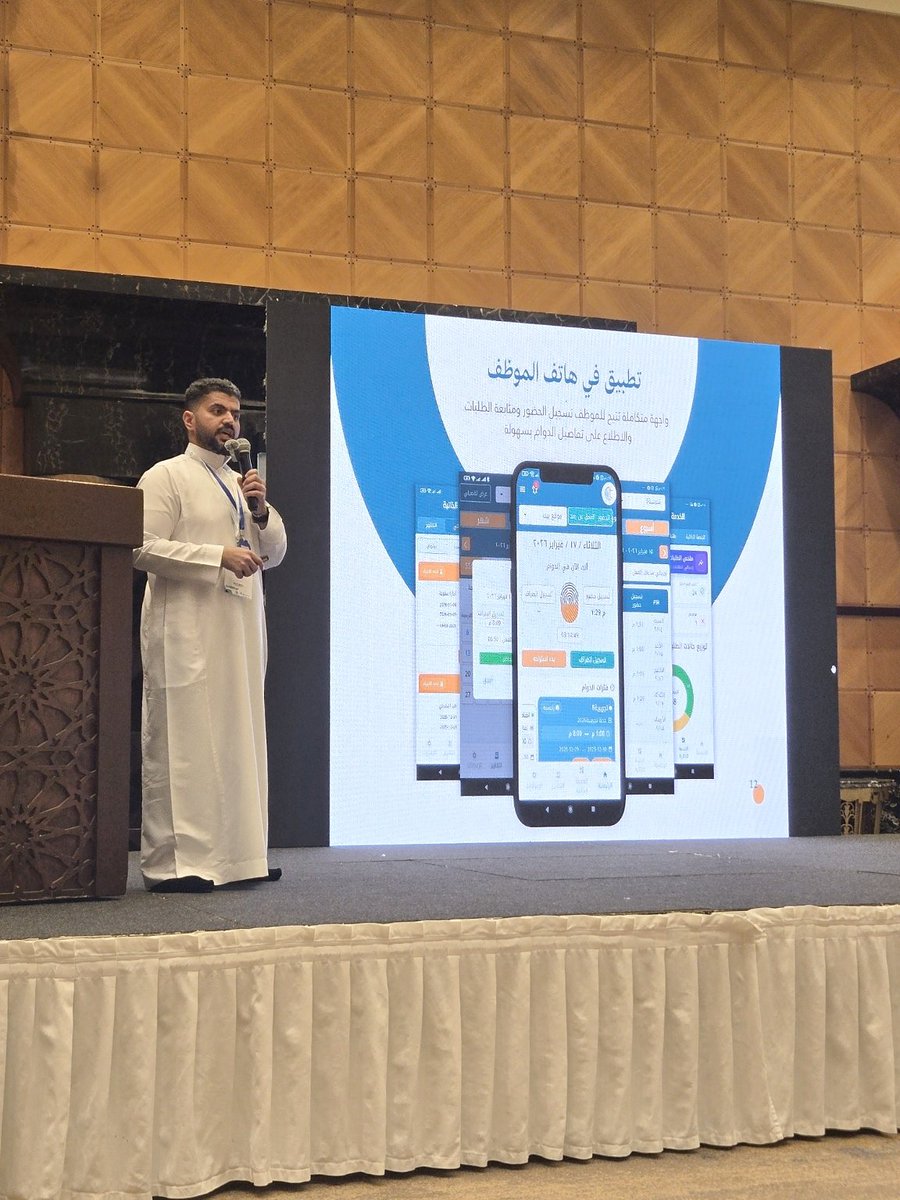 technofriend12's tweet photo. ضمن مشاركة #صديق_التقنية في معرض MetaGEDS Expo 2026

قدّم المهندس/ محمد باذيب عرضًا تعريفيًا على المسرح استعرض خلاله منصة #أورج_تايم وحلولها الذكية في تنظيم الحضور والانصراف وإدارة أوقات العمل ورفع كفاءة المنشآت

سعدنا بمشاركة الجمهور تفاصيل المنصة والإجابة عن استفساراتهم https://t.co/pW5Cd3cN9M