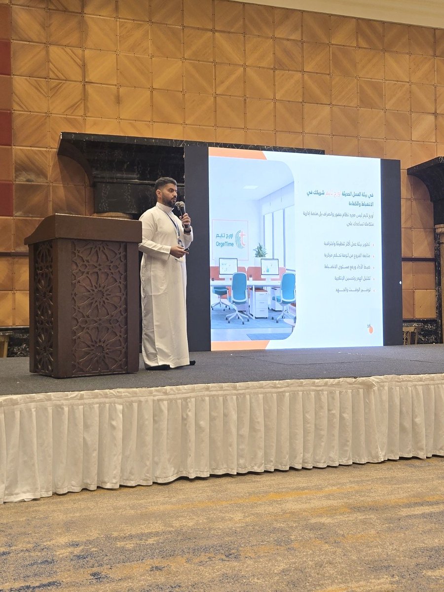 technofriend12's tweet photo. ضمن مشاركة #صديق_التقنية في معرض MetaGEDS Expo 2026

قدّم المهندس/ محمد باذيب عرضًا تعريفيًا على المسرح استعرض خلاله منصة #أورج_تايم وحلولها الذكية في تنظيم الحضور والانصراف وإدارة أوقات العمل ورفع كفاءة المنشآت

سعدنا بمشاركة الجمهور تفاصيل المنصة والإجابة عن استفساراتهم https://t.co/pW5Cd3cN9M