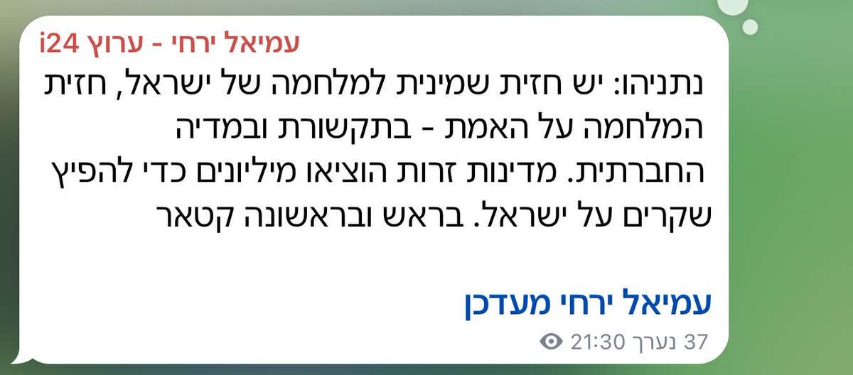 AdiEzuz's tweet photo. באמת מחריד, נשמע שמי שהעסיק בלשכתו יועצים שעבדו בזמן הזה עבור קטאר חייב לעוף הביתה https://t.co/jHYOTffHsm