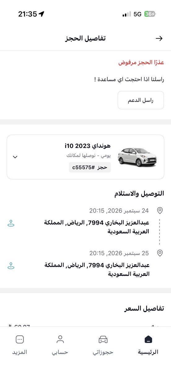 ADN_otaibi's tweet photo. @alialfehaid4 
@mkinzy 
@TelganiCare 
@telgani 

الاخوة الكرام في تلقاني
الاخ علي الفهيد
الاخ المكينزي 

ما يحدث في تلقاني امر غير مقبول ، للاسف خدمه العملاء سيئة والتجاوب بطيئ جدا وعند الطلب تتاخر السيارة في التوصيل عن الموعد المحدد اكثر من ساعه 

الامر يحتاج تدخلكم https://t.co/B1fQLBupL4