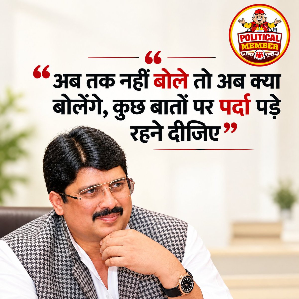 DelightNew42463's tweet photo. CO जियाउल हक हत्याकांड में CBI की क्लोजर रिपोर्ट स्वीकार होने के बाद राजा भैया समेत पांच लोगों के खिलाफ आगे की कार्यवाही समाप्त हो गई।

फैसले के बाद राजा भैया बोले— अब तक नहीं बोले तो अब क्या बोलेंगे… कुछ बातों पर पर्दा पड़े रहने दीजिए।”

#RajaBhaiya #ZiaulHaq #Pratapgarh https://t.co/fMRFSGFWen