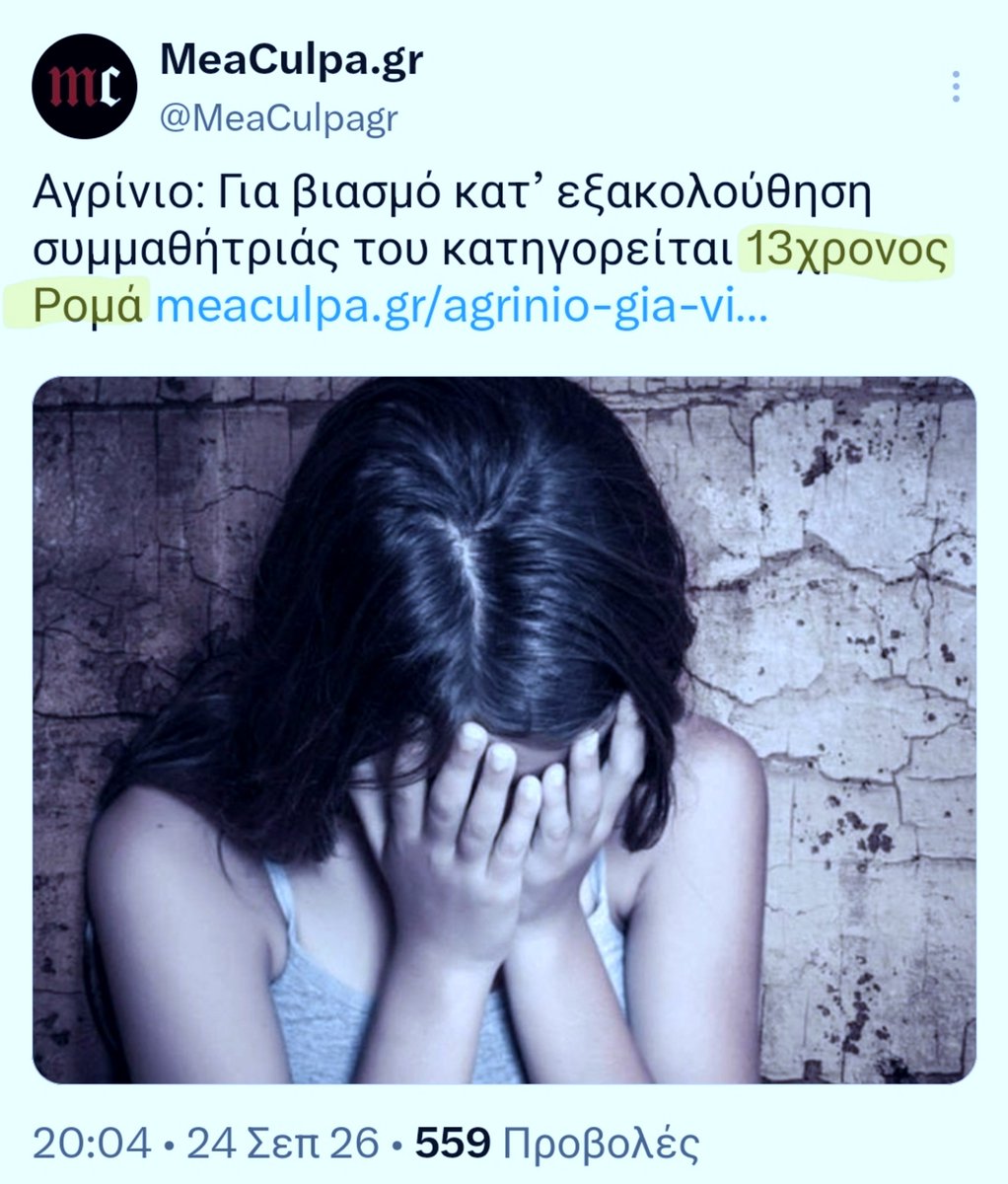 EvgeniosTzav's tweet photo. 13χρονο Γυφτακι ειχε βιασει ΠΑΝΩ ΑΠΟ 20 ΦΟΡΕΣ συμμαθητρια του στο σχολειο, επισης 13χρονη.
Ειδικα σχολεια για τα Γυφτακια ΤΩΡΑ ξεχωριστα απο εμας τους Ελληνες, κανενας συγχρωτισμος με αυτους τους θανασιμους κινδυνους για τα παιδια μας! https://t.co/9NZ4JXHYSs