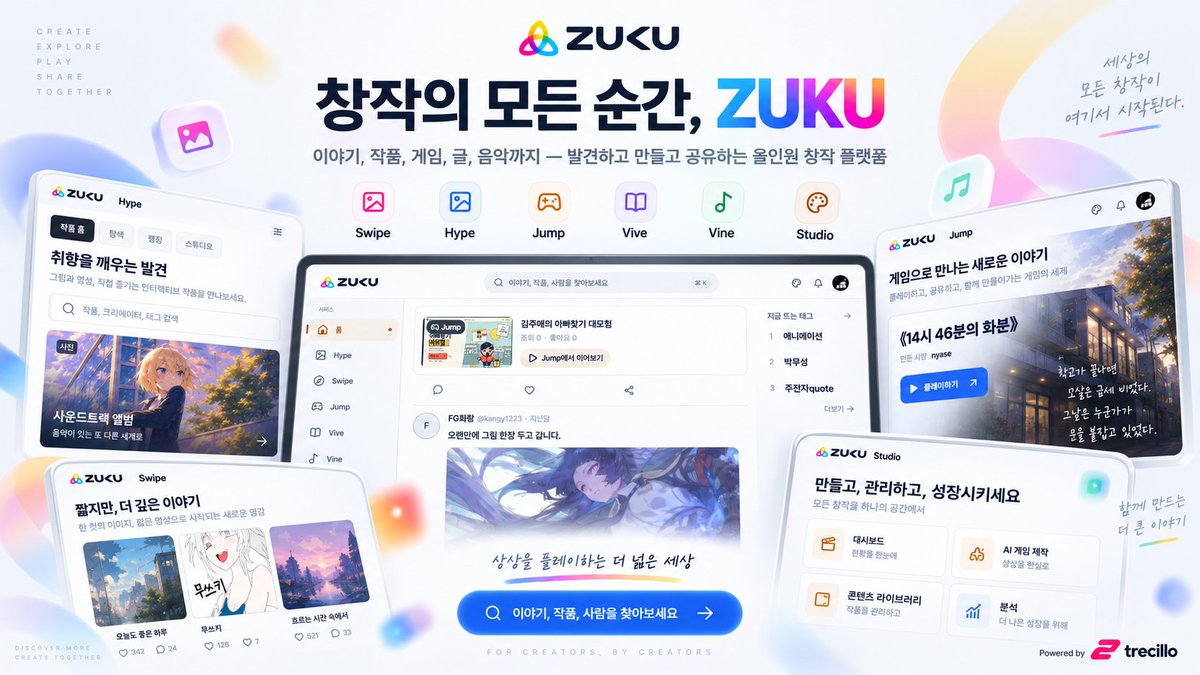 just_is_quote's tweet photo. 이번 26H2 업데이트를 시작으로 ZUKU는 기존 주전자닷컴의 콘텐츠와 커뮤니티를 이어가면서, 누구나 만들고, 올리고, 플레이하고, 공유할 수 있는 창작 플랫폼으로 계속 확장해 나갈 것이라고 합니다.

https://t.co/ptXxjTHXLh
https://t.co/UTj6w4uVqo -> 구형 컴퓨터용 https://t.co/HSjR6hmdyv