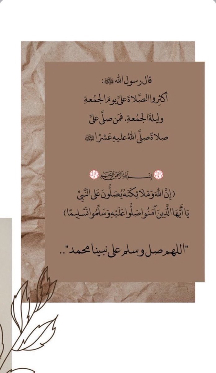 9dqhbj's tweet photo. -🩵

 مغرب #يوم_الخميس إلى مغرب #يوم_الجمعة كل ثانية فيها خزائن من الحسنات فاغتنموها بـ #الصلاة_على_النبي_ﷺ 

اللهم #صل_على_نبينا_محمّدٍ ﷺ وعلىٰ آلٰه وصحب�� أجمعين..
 #ليله_الجمعه https://t.co/p2e59baB1s