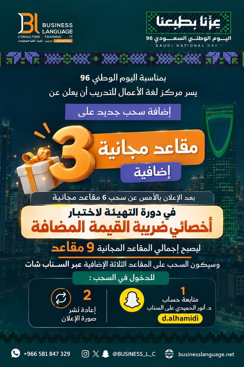 anor31's tweet photo. سحب جديد … ومقاعد جديد 
لمتابعي السناب 👇👇👇

في دورة " التهيئة لاختبار #أخصائي_ضريبة_القيمة_المضافة " https://t.co/9gmG6BLSdM