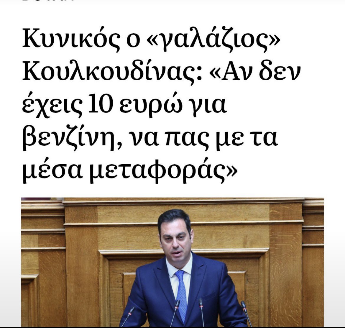 GinaTzak's tweet photo. Μήπως το έχετε παρά χέσει εκεί στη ΝΔ; https://t.co/2Cwq21KYXD