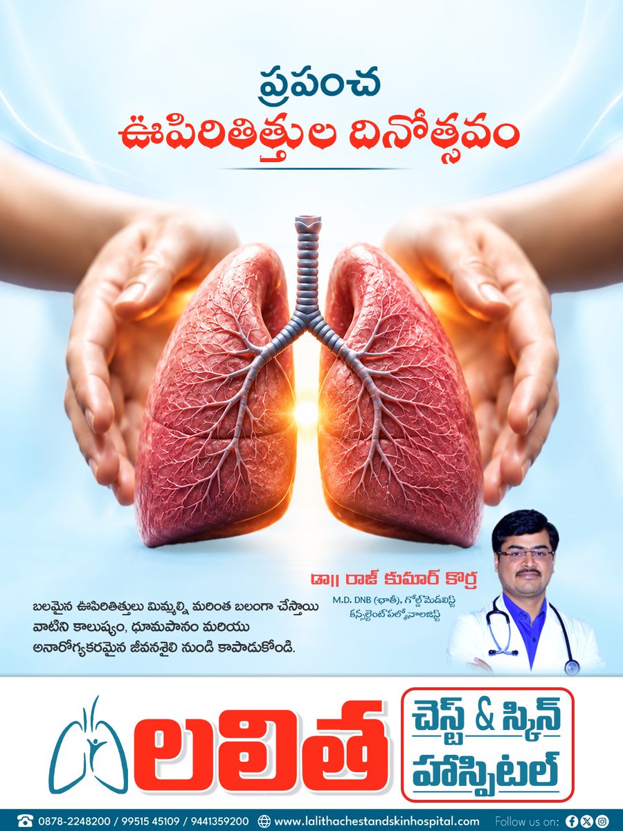 LalithaHospital's tweet photo. 🌍🫁 World Lung Day 2026 🫁🌍

ఈ సందర్భంగా శ్వాసకోశ ఆరోగ్యం యొక్క ప్రాముఖ్యతను గుర్తుచేసుకుందాం. ఆరోగ్యకరమైన జీవనశైలి మరియు మంచి అలవాట్లు మన మొత్తం శ్రేయస్సుకు తోడ్పడతాయి.

📍 లలిత ఛెస్ట్ &amp; స్కిన్ హాస్పిటల్, కరీంనగర్
🌐 https://t.co/xFnNHhm9Se

#WorldLungDay2026 #LungHealth https://t.co/LaW126lrNm
