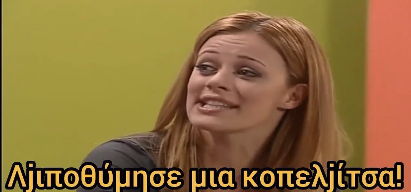 ellistmide's tweet photo. Τον μαχαίρωσε και το πρώτο πράγμα που ρώτησε όταν ξύπνησε είναι «ΠΟΥ ΕΙΝΑΙ Η ΓΥΝΑΙΚΑ ΜΟΥ» fictional men strike again 
#krinokaiagkathi https://t.co/Omwai5NM9D