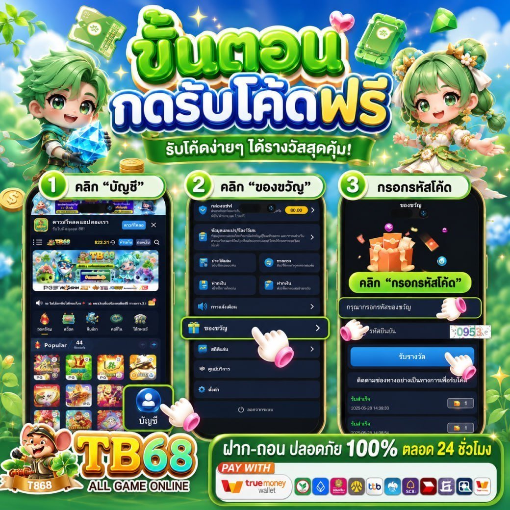 Pimla_03's tweet photo. โค้ดฟรีมาแล้วจ้าสุ่ม1-688 ไม่อั้นถอน
pEdEXassF
p2LBRxVds
nYvNCH8rL
KftpYESgx
 https://t.co/oon4CwzvmR https://t.co/rNXX9vROL9