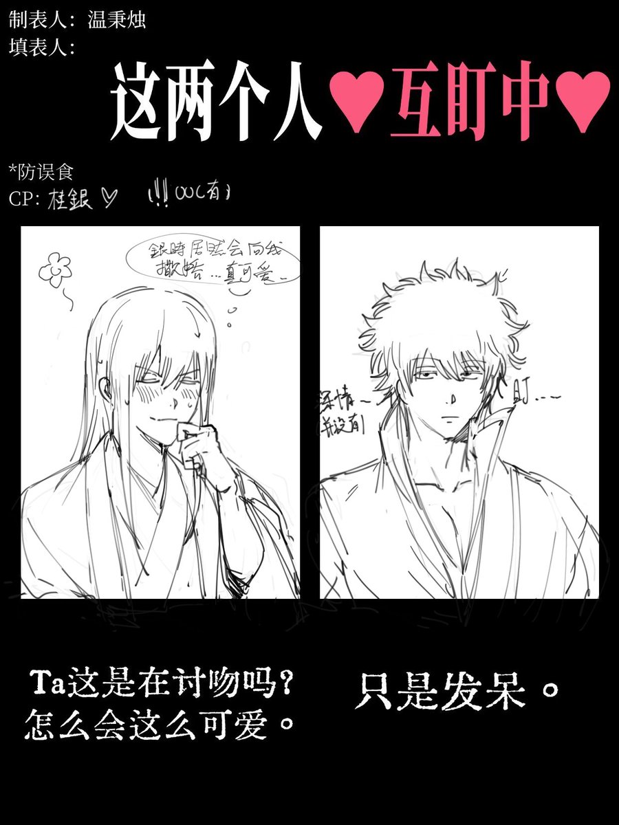 gregory_ba68517's tweet photo. 半夜无聊所以找了个表格填了
🍙🍓加油… https://t.co/YkMcw1BJRd