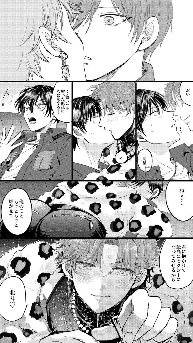 eisan_uranoura's tweet photo. 再あっぷ・・・

北スバ https://t.co/ePOKROAPZV
